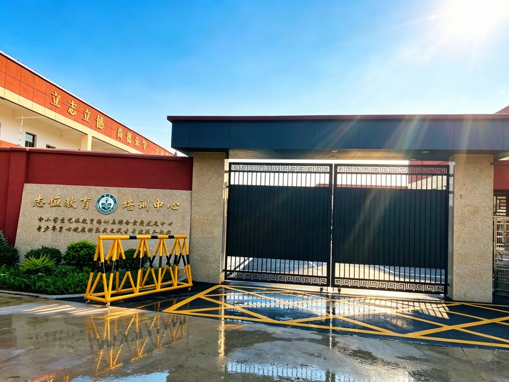 保定叛逆孩子全封闭管教学校直通车：从联系到入学一次讲透
